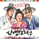 신뺑파전 이미지