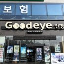굿아이안경 | (순천) 순천 안경점 추천 굿아이안경원 가성비 안경 맞추고 온 후기