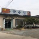 원재순할머니국수집 이미지