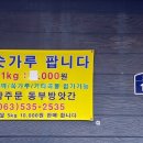동부떡방앗간 - 중구 신기12길 38 | 동부떡방앗간
