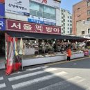 서울떡방아 이미지