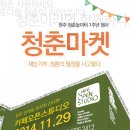 팔마음마켓