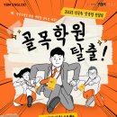 대상학원 - 수원시 장안구 송원로 113 | 대상학원