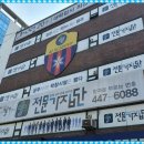 광진전문가집단보습학원