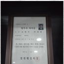함께하는법무사사무소 이미지