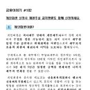 개인회생 신청시 채권추심 금지명령도 함께 신청하세요.. 이미지