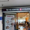 열하루족발 | 역삼역 족발보쌈 맛집 911족발보쌈 장작족발 솔직후기 장작에 구워 더욱 고소한 육질