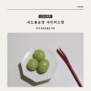 고려농장 | 추석 선물로 강력 추천 샤드봉농장 샤인머스캣 후기