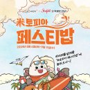 익사이팅스토어