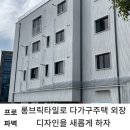 디자인브릭 - 용인시 수지구 대지로15번길 60 | 디자인브릭