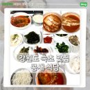 콩새식당 | [속초 맛집- 속초 가면 꼭 먹어야 할 가자미조림 찐 숨은 맛집 추천 : 콩새 식당/ 짧은 후기]