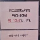 피그코인노래연습장 이미지