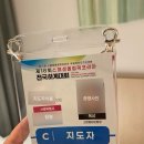 인재개발원(18) | 제18회 스페셜올림픽 코리아 대회 복지사 지도자 참가 후기 ( 동양생명 인재개발원 숙소 후기 포함)