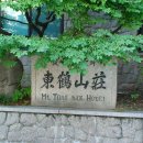 동학산장(사비성) 이미지