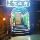 보스노래연습장 이미지