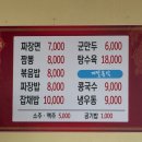 수악관식당
