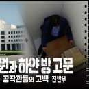 mbc피디수첩 국정원이랑 일본극우 커넥션 안본눈아들 봐봐 이미지