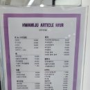 화미주아티클헤어 국제신도시점