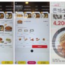 한솥도시락 대구장기점 | 수원 한솥도시락 창업 양도양수 매물 매매