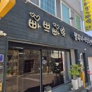 두류동 미용실 빠쁘빠뿌 행복이 시작되는 미용실 레이어드 셋팅펌 후기 ㅣ 대명자이미용실
