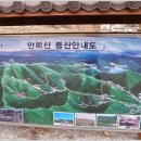 3월14일 김유신장군의 혼이 서려 있는 태령산 만뢰산-참진대장님리딩 이미지