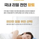 진양수도 | [부용글로벌] 목 통증에 좋은 가성비 숙면 베개 | 진양 황토 메모리폼 베개
