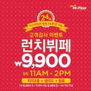 미스터피자 이미지