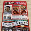 달인 거인통닭 이미지