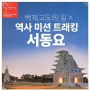 한국의집민속극장 | [공지] 2025 국가유산 방문캠페인 서포터즈 발대식(한국의 집 고호재 및 국가유산방문자여권 기념품 후기)