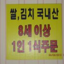 우리네 코다리 이미지