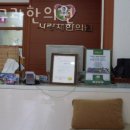 동침구과한의원 이미지