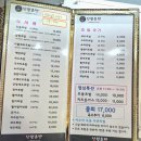 남원 | 남원초밥집 가성비 짱 맛집 발견 남원초밥 방문 후기