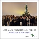 제37회 라면음악회 | 유럽 낭만 치사량 세미패키지 이런 사람은 꼭!!