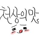 치킨플러스구미옥계점 이미지