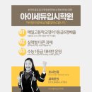 예일수학영어국어학원