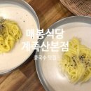 카페허밍바이런베이점