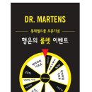 롯데닥터마틴