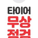 고속카서비스 이미지