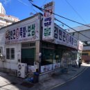 김인곤보쌈