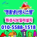 명품냉난방시스템 이미지