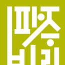 상상기획파주