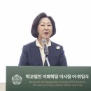 학교법인 이화학당