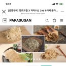 오월파파