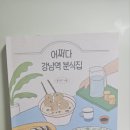 어쩌다분식 - 군포시 송부로96번길 12 | 어쩌다분식