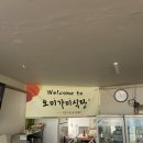 오미가미식당 이미지