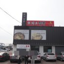 미소가짬뽕 이미지