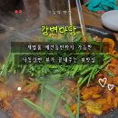 낙동강변11 | 부산 강서구 오리고기 맛집 추천 강변마당｜낙동강변 뷰 좋은 개별룸 회식 장소, 부산 가볼만한곳 추천