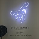 ✔️ 마곡/발산 'EYEON BEAUTY' 노글루 속눈썹펌 후기