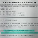 조합장의 만행 - 누구를 위한 것인가? 이미지