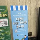 국민모두의 | 2026 소상공인시장진흥공단 대국민 SNS기자단 발대식 참여 후기｜모두의창업(로컬트랙) 기자단 활동 시작!